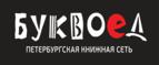 Скидка 10% на заказы от 1 000 рублей + бонусные баллы на счет! - Табуны