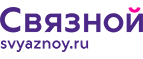 Скидка 3 000 рублей на iPhone X при онлайн-оплате заказа банковской картой! - Табуны