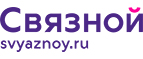 Твой смартфон – твоя музыка! - Табуны