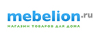 Скидки до 60% в Mebelion только на Black Friday! - Табуны