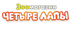 Скидка 15% на покупку 3-ух пакетов корма для кошек или 3-ух пакетов корма для собак! - Табуны