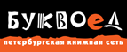 Скидка 10% для новых покупателей в bookvoed.ru! - Табуны