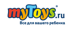 Распродажа игрушек!  - Табуны